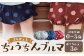 久留米絣の赤ちゃん用 【ちょうちんブルマ】 【大玉ブルー】 