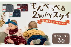 長く使えるギフト／久留米絣の赤ちゃんもんぺ 【もんぺっぺ＆2WAYスタイ】 セット 【大玉ブルー】 出産祝い プレゼント ギフト スタイ よだれかけ 乾きやすい お食事 エプロン もんぺ ハーフパンツ 男女兼用 福岡県 筑後市