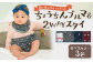 長く使えるギフト 【久留米絣のちょうちんブルマ＆2WAYスタイ】 【グレー小白玉】