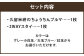 長く使えるギフト 【久留米絣のちょうちんブルマ＆2WAYスタイ】 【グレー小白玉】
