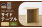 RIB SERIES リブシリーズ H40サイドテーブル オーク