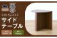 RIB SERIES リブシリーズ H40サイドテーブル ウォルナット