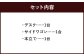 ハンドメイド 学習机「カントリー」パイン材 3点セット 