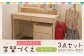 ハンドメイド 学習机「リード」パイン材 ワゴン・本立て付き 3点セット