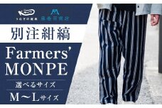 【選べるサイズ】 【藤巻百貨店】 ＜うなぎの寝床＞ 別注 紺縞 MONPE （もんぺ） Farmers’ MONPE Mサイズ ／ もんぺ 股引 ももひき ボトムス ズボン ネイビー 綿 コットン 部屋着 ファッション ギフト プレゼント 日本製
