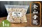 金山寺麹 1kg