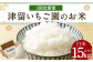 【3回定期便】 津留いちご園のお米 白米 農薬・化学肥料不使用（栽培期間中） 約5kg×3回 合計約15kg