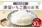 【6回定期便】 津留いちご園のお米 白米 農薬・化学肥料不使用（栽培期間中） 約5kg×6回