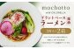 mochotto with CHLORELLA プラントベースラーメン醤油 3食入り1×2箱 計750g