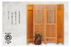 世界遺産 屋久杉使用【四枚屏風（連子戸）】