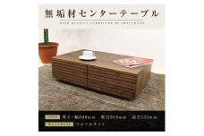 【大川家具】無垢材 センターテーブル ローテーブル 食卓テーブル ちゃぶ台 リビングテーブル 収納 風雅 幅800 ウォールナット おしゃれ  天然木   組み立て不要   高級感 【設置付き】