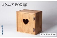 スクエアＢＯＸ扉