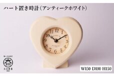 ハート置き時計 アンティークホワイト
