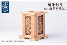 組子灯り（S-組子4面入）