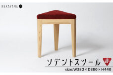 ソデント スツール 赤