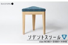 ソデント スツール 青