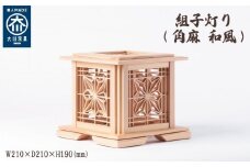 組子灯り（角麻 和風）