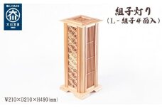 組子灯り（L-組子2面入）