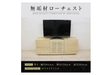 【大川家具】無垢材 ローチェスト チェスト 洋服タンス 収納タンス 整理タンス クローゼット たんす 衣類収納 小物収納 風雅 幅1500 ホワイトアッシュ ハイタイプ 天然 完成品【設置付き】