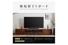 【大川家具】無垢材 テレビボード  ローボード テレビ台  TV台 凛 幅2000  ウォールナット ナチュラル インテリア おしゃれ 収納 国産 日本製 完成品 組み立て不要 高級感  【設置付き】