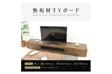 【大川家具】無垢材 テレビボード  ローボード テレビ台  TV台 凛 幅2400  ウォールナット ナチュラル インテリア おしゃれ 収納 国産 日本製 完成品 組み立て不要 高級感  【設置付き】