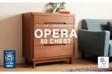 【OPERA／オペラ 80チェスト ウォールナット】★創業明治40年老舗「境木工」の職人技が輝く 100年を超える大川の老舗箪笥メーカーの職人が創り出す、天然木のアート作品のようなチェスト