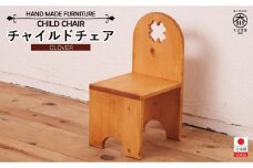 チャイルドチェアクローバー