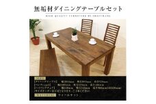 【大川家具】無垢材　ダイニングテーブルセット　ベンチ　type1　ハイバックチェア　ダイニングテーブル　食卓テーブル　4人～5人掛け　風雅　幅1800　ウォールナット　国産　高級感　北欧【設置付き】