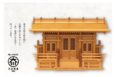 屋久杉 神棚 三社