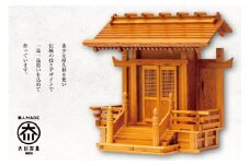 屋久杉 神棚 一社