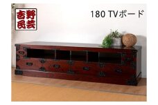 【吉野民芸 180TVボード】★創業明治40年老舗「境木工」熟練の職人の手により1つ1つ丁寧に作り上げる伝統工芸品「吉野民芸家具」