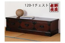 【吉野民芸 120-1チェスト】★創業明治40年老舗「境木工」熟練の職人の手により1つ1つ丁寧に作り上げる伝統工芸品「吉野民芸家具」