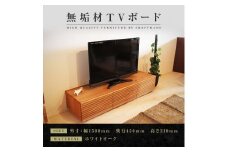 【大川家具】無垢材 テレビボード ローボード テレビ台 TV台 風雅 幅1500 ホワイトオーク ナチュラル インテリア おしゃれ 収納 国産 日本製 完成品 組み立て不要 高級感【設置付き】