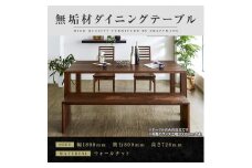 【大川家具】無垢材　ダイニングテーブル　食卓テーブル　天然木　凛　幅1800mm　奥行800mm　ウォールナット　国産　日本製　高級感　北欧【開梱設置付き】