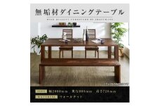 【大川家具】無垢材　ダイニングテーブル　食卓テーブル　天然木　凛　幅2000mm　奥行800mm　ウォールナット　国産　日本製　高級感　北欧【開梱設置付き】
