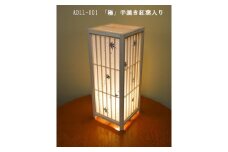 組子行灯「極」LLサイズ 手漉き楮和 美光紙紅葉入り