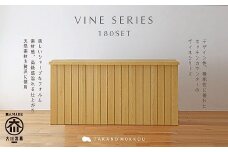 【開梱設置】高野木工 ヴィネ180セットWO（180カウンター突板天板・180下台）【10年保証】