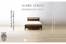 ※9月下旬以降順次発送※【開梱設置】高野木工 マークベットWN／セミダブル【10年保証】
