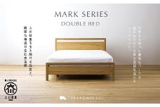 【開梱設置】高野木工 マークベットWO／ダブル【10年保証】