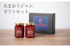 武下さんちの あまおう85％ ジャム 2瓶セット【あまおう 食品  あまおう 加工食品 フルーツ あまおう 果物 あまおうくだもの あまおう 食品 人気 おすすめ 送料無料 福岡県 大川市 AA030】