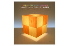 アクリキューブ行灯 Sサイズ 市松模様 ホワイトアッシュ ブラックチェリーツキ板
