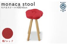 monaca stool：ume（モナカスツール 梅／レッド）