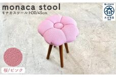 monaca stool：sakura（モナカスツール 桜／ピンク）