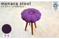 monaca stool：kiku（モナカスツール 菊／紫）