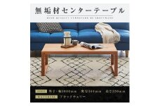 【大川家具】無垢材 センターテーブル ローテーブル 食卓テーブル ちゃぶ台 リビングテーブル 凛 幅1000 ブラックチェリー 四角脚 おしゃれ 収納 天然木   組み立て不要   高級感【設置付き】