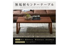 【大川家具】無垢材 センターテーブル ローテーブル 食卓テーブル ちゃぶ台 リビングテーブル 凛 幅1000 ウォールナット 四角脚 おしゃれ 収納 天然木   組み立て不要   高級感 【設置付き】