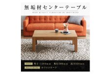 【大川家具】無垢材 センターテーブル ローテーブル 食卓テーブル ちゃぶ台 リビングテーブル 凛 幅1200 ホワイトオーク 引き出し付 おしゃれ 収納 天然木  組み立て不要  高級 【設置付き】