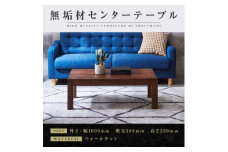 【大川家具】無垢材 センターテーブル ローテーブル 食卓テーブル ちゃぶ台 リビングテーブル 凛 幅1000 ウォールナット 引き出し付 おしゃれ 収納 天然木   組み立て不要 高級感 【設置付き】