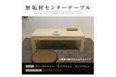 【大川家具】無垢材 センターテーブル ローテーブル 食卓テーブル ちゃぶ台 リビングテーブル 凛 幅800 ホワイトアッシュ 引き出し付 おしゃれ 収納 天然木   組み立て不要  高級感【設置付き】