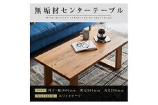 【大川家具】無垢材 センターテーブル ローテーブル 食卓テーブル ちゃぶ台 リビングテーブル 彩美 幅1000 ホワイトオーク 四角脚 おしゃれ 収納 天然木   組み立て不要   高級感【設置付き】